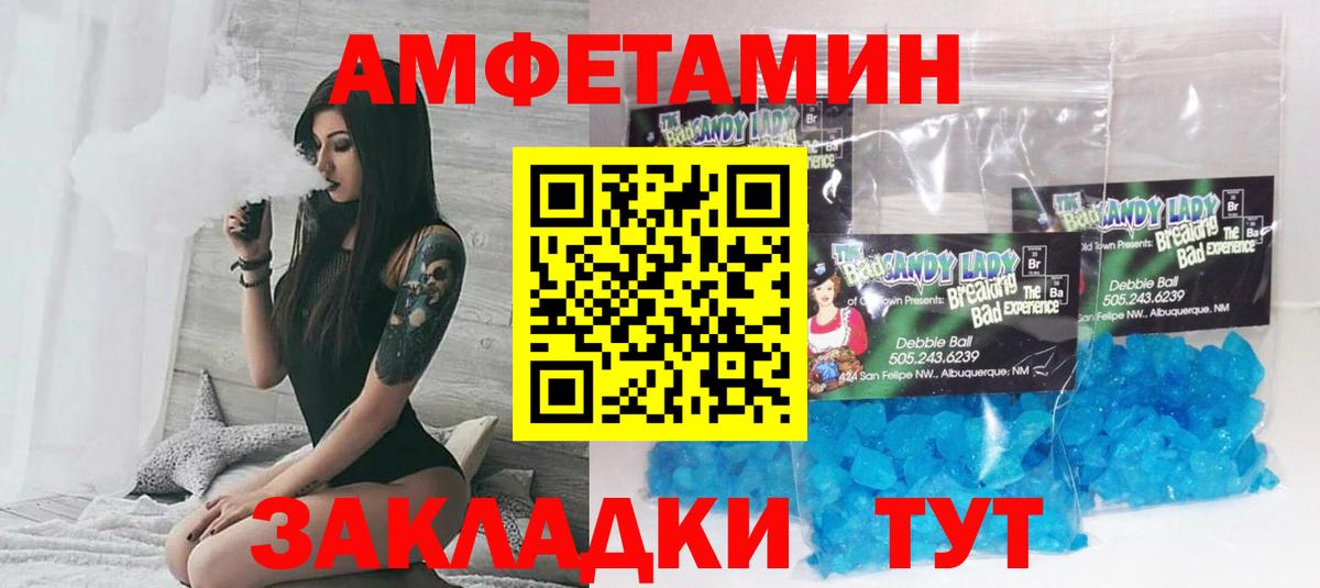 Амфетамин Premium Санкт-Петербург