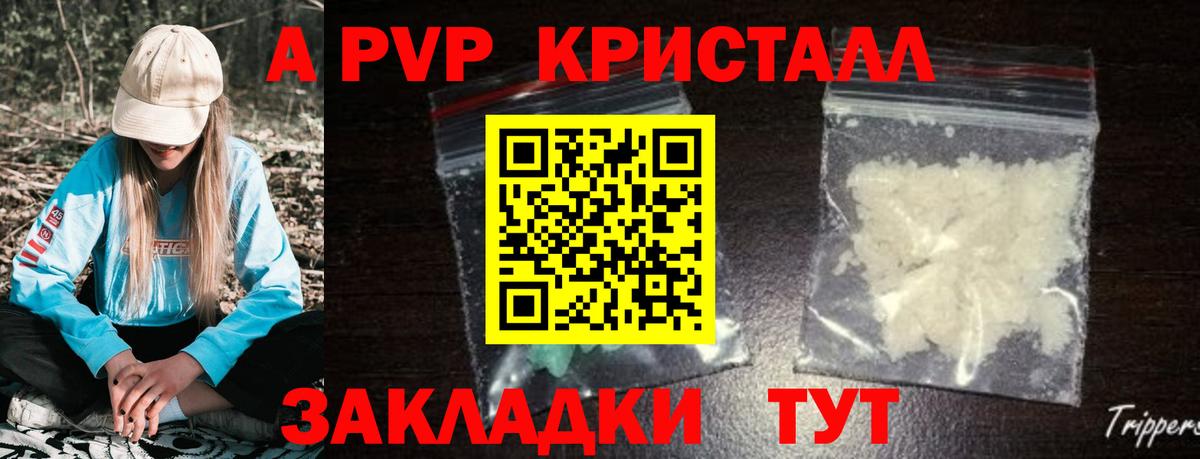 Экстази  COCAIN  Мефедрон   МДМА  Вход с VPN  APVP СК   Санкт-Петербург  Канабис 