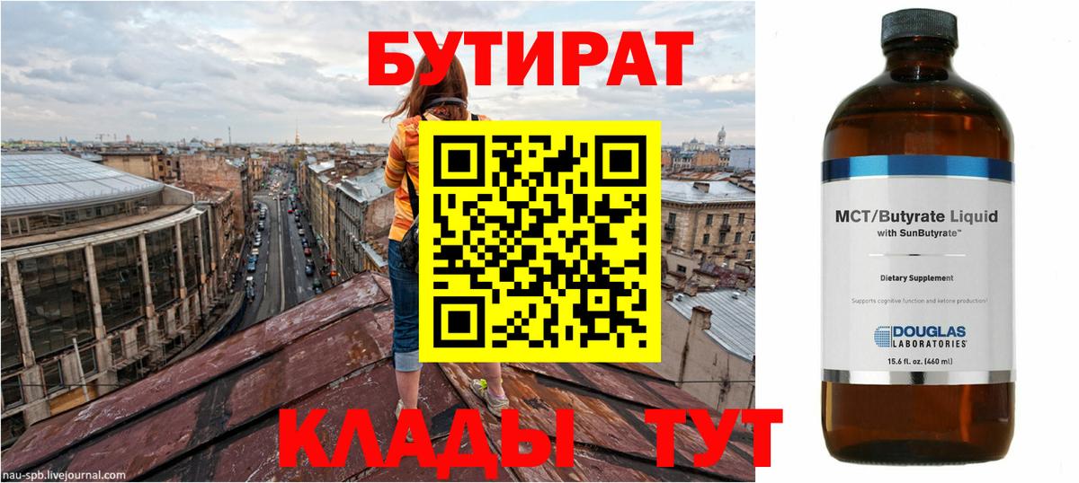 БУТИРАТ  БУТИРАТ оксана  Вход с VPN  Санкт-Петербург 