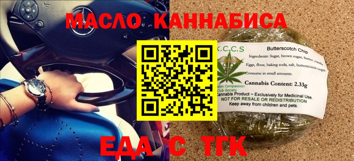 Cannafood марихуана Санкт-Петербург