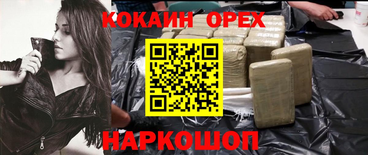 COCAIN VHQ  Вход с VPN  Санкт-Петербург  COCAIN 98% 