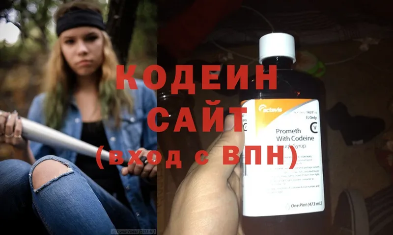 Кодеиновый сироп Lean Purple Drank  ссылка на мегу зеркало  площадка формула  Санкт-Петербург 