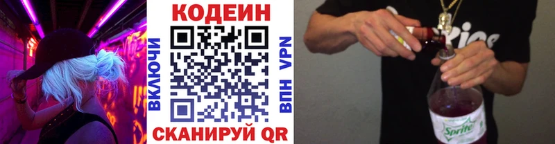 закладка  Санкт-Петербург  Codein Purple Drank 