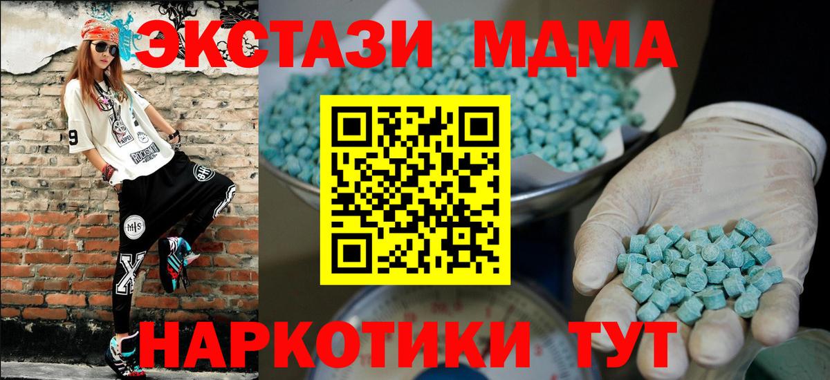 Санкт-Петербург  Ecstasy круглые  Экстази Cube  Вход с VPN 