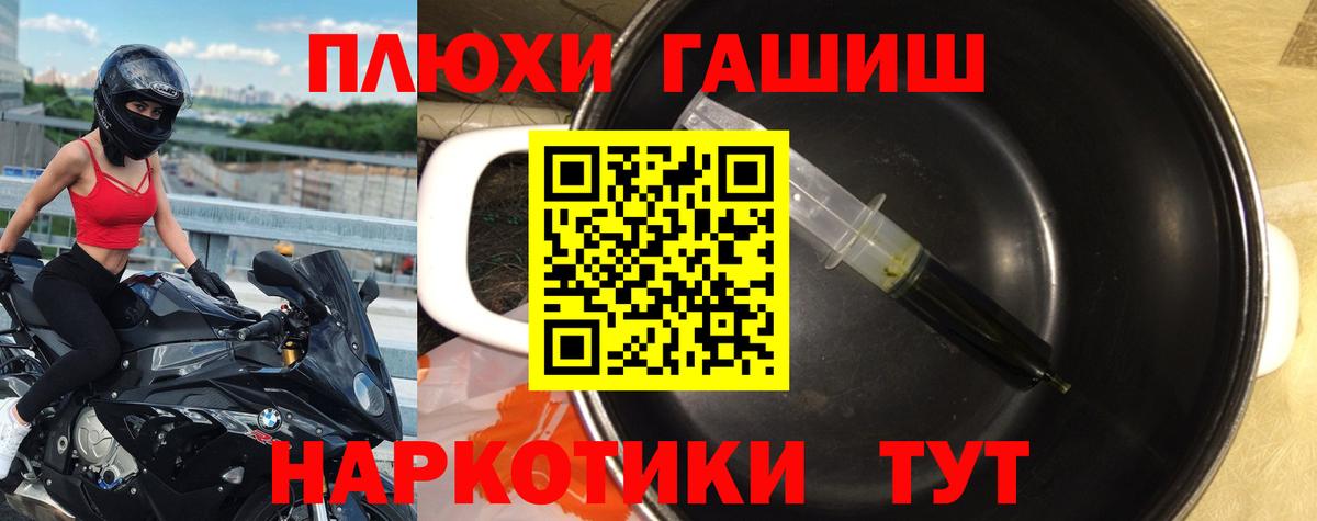 Гашиш убойный  Вход с VPN  Санкт-Петербург  ГАШИШ хэш 