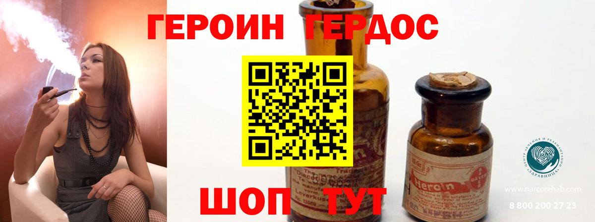 ГЕРОИН Афган Санкт-Петербург