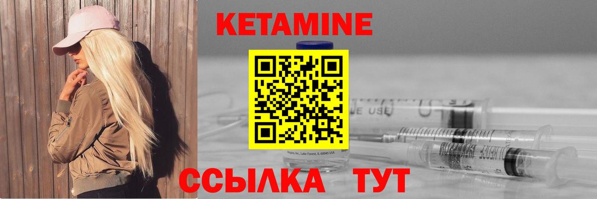 Санкт-Петербург  Кетамин VHQ  Вход с VPN  КЕТАМИН ketamine 