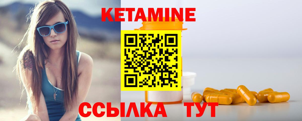 КЕТАМИН VHQ Санкт-Петербург