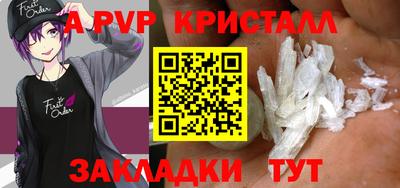 спайс Ипатово