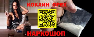 спайс Ипатово