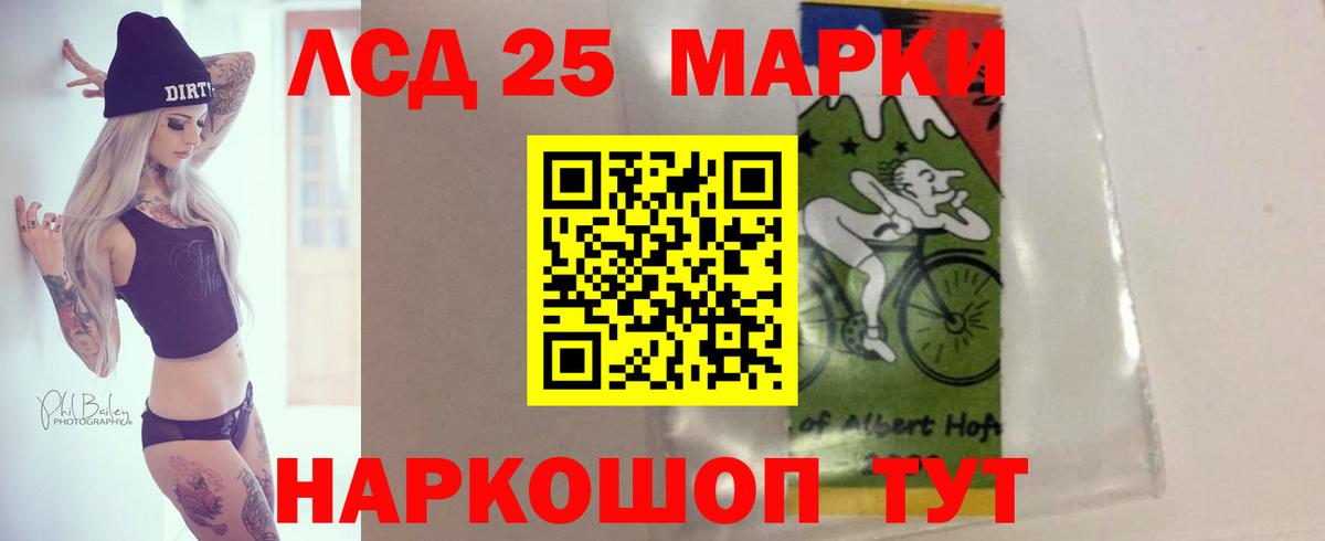 LSD-25 экстази ecstasy Санкт-Петербург