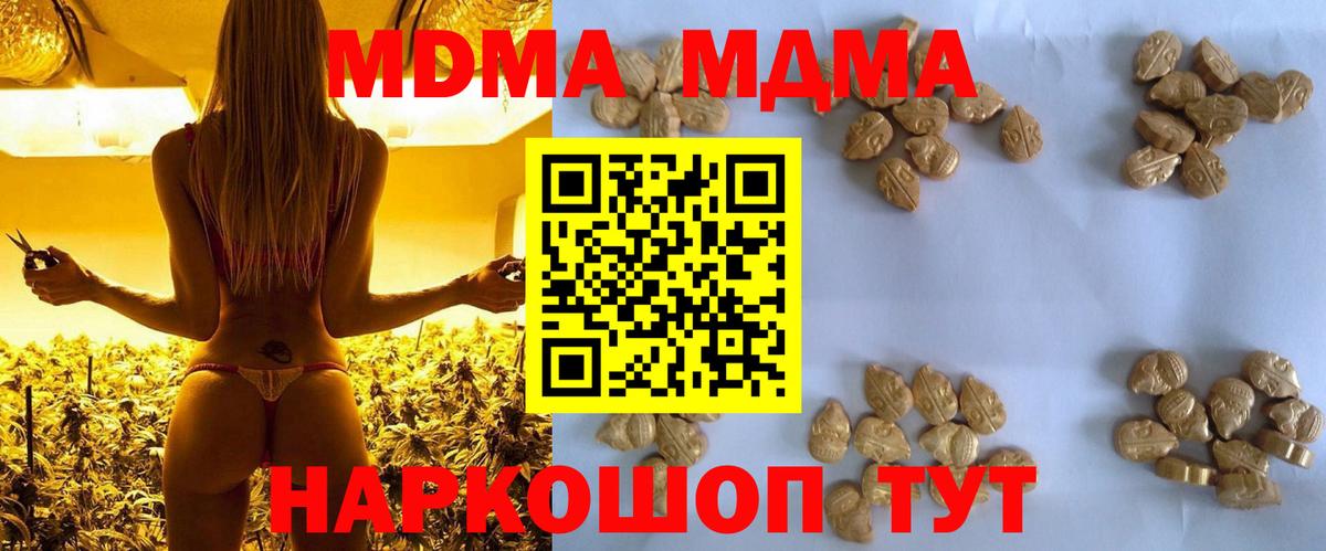MDMA Molly  Вход с VPN  Санкт-Петербург  МДМА  МДМА crystal 
