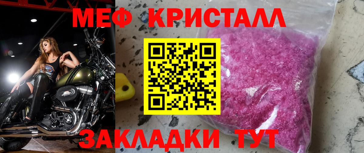 Меф  ссылка на мегу как войти  Мефедрон мука  Вход с VPN  Санкт-Петербург  Мефедрон 4 MMC 