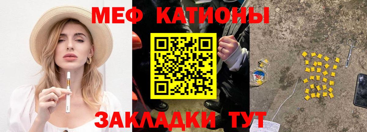 Меф мяу мяу кристаллы Санкт-Петербург