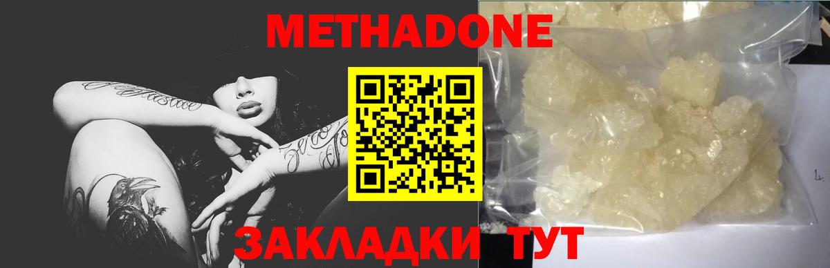 МЕТАДОН белоснежный  Вход с VPN  Санкт-Петербург  Метадон белоснежный 