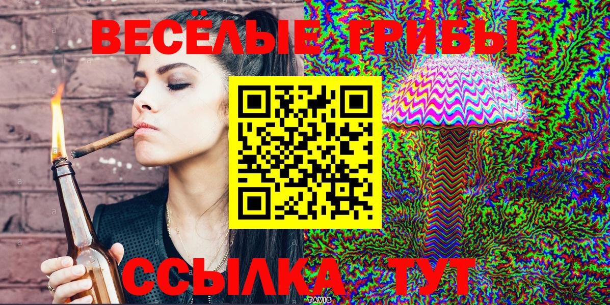 Санкт-Петербург  Галлюциногенные грибы MAGIC MUSHROOMS  Галлюциногенные грибы мухоморы  Вход с VPN 